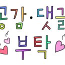 그래동 베이커리 카페