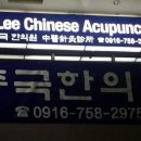 은총한의원 Daum카페