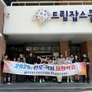 무안교육지원청 특수교육지원센터 진로·직업 체험학습 실시[미래교육신문] 이미지