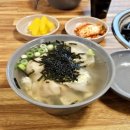 판암병수손만두 이미지