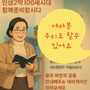 서수원평생교육원 100시대 퇴직후 첫수익 기자단으로 시작한 두번째인생