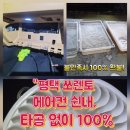 청솔크리닝 네이버블로그
