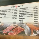 왕석쇠구이