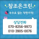 대박크린