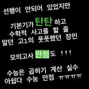 장민수학