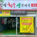 진미식육점 - 해남군 | 진미식육점