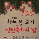 하늘봄