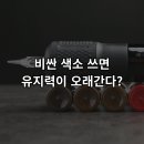 전주다솔아동병원 | 두피문신은 시간지나도 비싼 색소 쓰면 유지력이 오래간다?