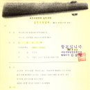 대한민국 최고 권력 = 지입화물회사(일제잔재 페이퍼컴퍼니) 이미지