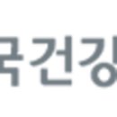 건강관리협회 이미지