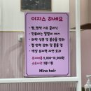 미나헤어 | 수완지구 미용실 '미나헤어'에서 밤티 머리 탈출! | 극손상모 염색 후기