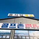 벤허골프존