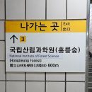 서울홍릉초등학교 | [후기][국립산림과학원:홍릉숲],Take a walk 동대문구,서울