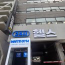 화이트짐 - 화성시 동탄순환대로 690 | (역삼/운동) 월 3만원대로 24시간 이용? [화이트짐 역삼점] 솔직후기