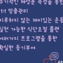 빼유점핑다이어트 - 성북구 | 빼유점핑다이어트