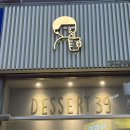 평내호평 카페 | 디저트39 호평점 오믈렛 맛집