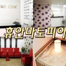 골드발마사지 이미지