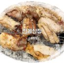 천계산장신대점