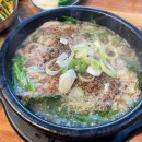 오여사네흑염소탕