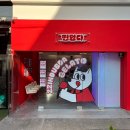 주식회사 더프라자 | 찐덥다에서 로젤티까지 대구 대표 젤라또 업체가 되기 위한 여정