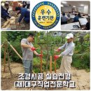 조경기능사 자격과정 이미지