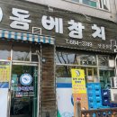 돔베참치