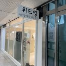 네일위드영 | <안산마블네일> 위드영 겨울감성네일아트