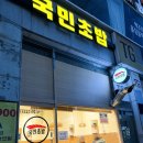 안산한대앞역 가성비 초밥집 국민초밥 솔직후기