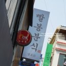 마미카페&분식 이미지