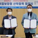 한국산학경영연구소 아시아경제