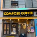 중랑구청사거리(컴포즈커피앞) 이미지