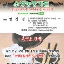 염소사랑농장 이미지