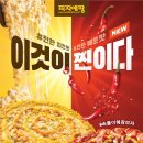 피자에땅 - 남동구 소래역로 95 | 피자에땅