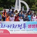 생생투어
