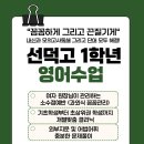 중계케이트영어학원