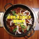 (주)엔에프 서울과학기술대학교지점 | 공릉동 부대찌개 땡큐불백 고르곤졸라피자 꿀맛