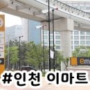 이마트24연수청학점 이미지