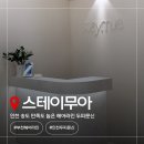 스테이 무아 | [인천/송도 헤어라인] 자연스럽고 만족도 높은 인천헤어라인 "스테이무아" 1차 2차 후기