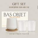 다다살림 바스 BAS 탈취제 내돈내산 솔직후기 (오브제 테라피움 탈취제 • 냉장고탈취제 • 특대형겔...