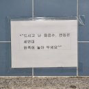 성동공영주차장 화장실 | 성동공고 | 성동공고 공영주차장 화장실에 가보면