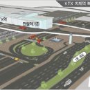 KTX 지제역 광역환승센터 구축 ‘순항’ 이미지