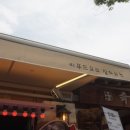 촌년맥주 네이버블로그