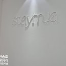 스테이 무아 이미지