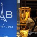파리바게트태평