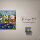 꽃으로 힐링 ** | 마음을 채우는 따뜻한 발걸음, 흰물결갤러리 김도영 초대전 <꿈꾸는 별이 꽃으로> 다녀온 힐링 후기