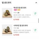 샐러디제주