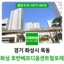 씨유 동탄시범호반점 | 화성 탄성코트 동탄역시범호반써밋 발코니 결로예방 페인트 도색 후기