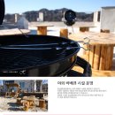 임실힐링펜션 이미지