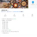 산동장안식당 이미지