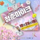 비쥬뜨락